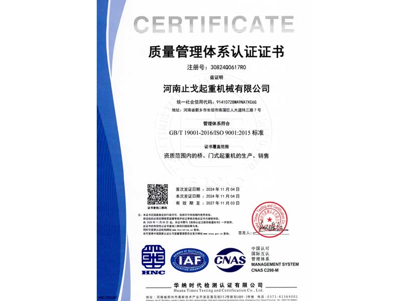 质量管理体系认证